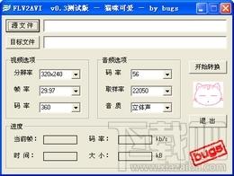 FLV2AVI,FLV2AVI下载,FLV转换成AVI