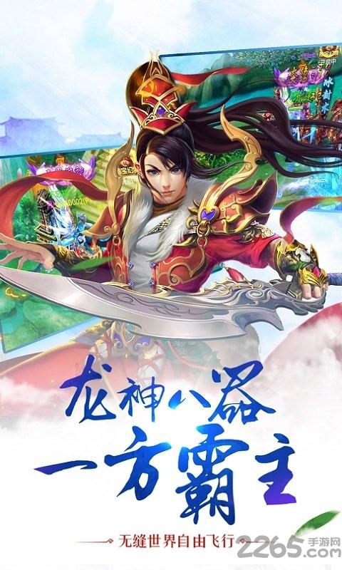 三誓桃缘手游下载,三誓桃缘,仙侠手游,修仙手游