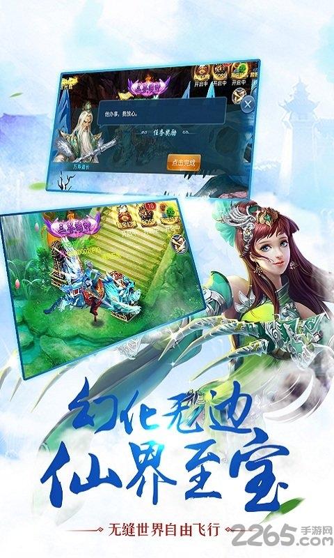 三誓桃缘手游下载,三誓桃缘,仙侠手游,修仙手游