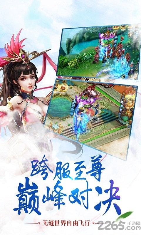 三誓桃缘手游下载,三誓桃缘,仙侠手游,修仙手游