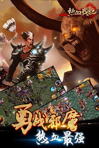 热血战纪手游果盘版下载,热血战纪,传奇手游,果盘手游