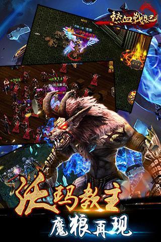 热血战纪手游果盘版下载,热血战纪,传奇手游,果盘手游