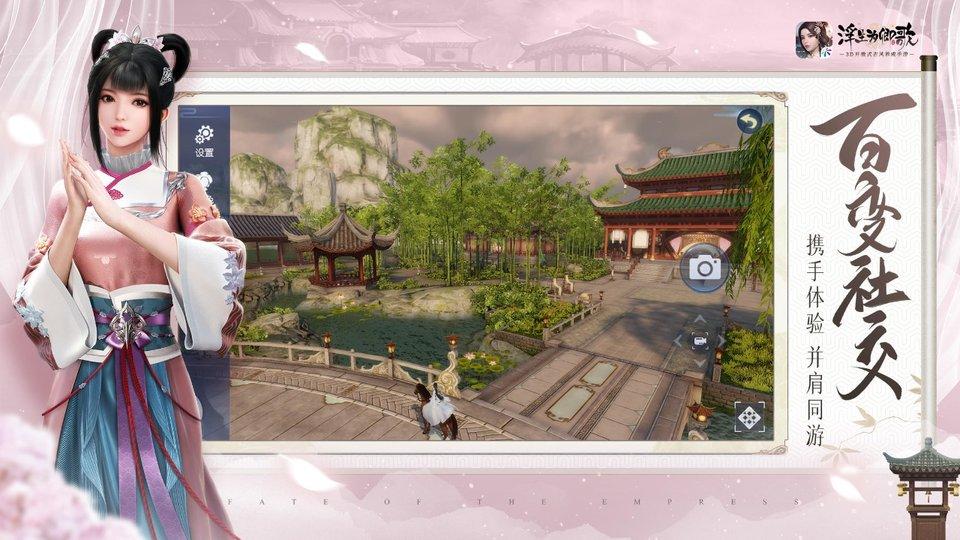 浮生为卿歌台湾版下载,古风手游,浮生为卿歌,仙侠手游