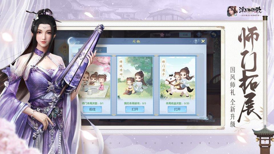 浮生为卿歌台湾版下载,古风手游,浮生为卿歌,仙侠手游