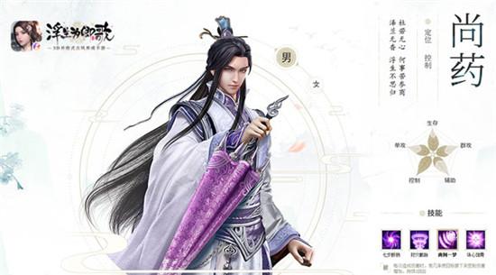 浮生为卿歌台湾版下载,古风手游,浮生为卿歌,仙侠手游