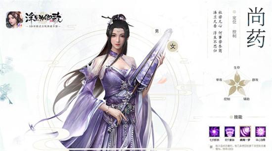浮生为卿歌台湾版下载,古风手游,浮生为卿歌,仙侠手游