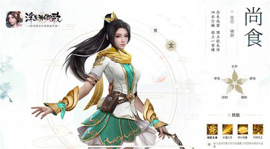 浮生为卿歌台湾版下载,古风手游,浮生为卿歌,仙侠手游