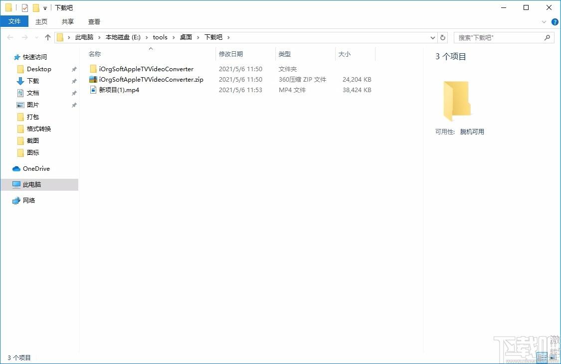 iOrgSoft Apple TV Video Converter,Apple TV视频格式转换