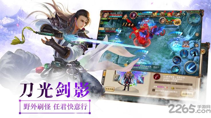 古剑封魔录ol官方版下载,古剑封魔录,仙侠手游,rpg手游