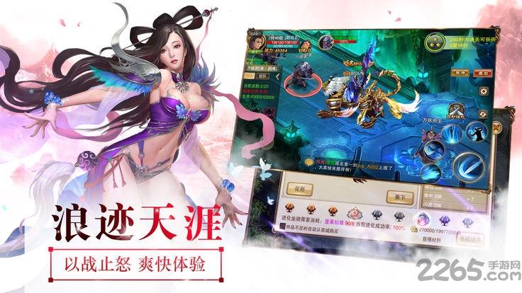 古剑封魔录ol官方版下载,古剑封魔录,仙侠手游,rpg手游