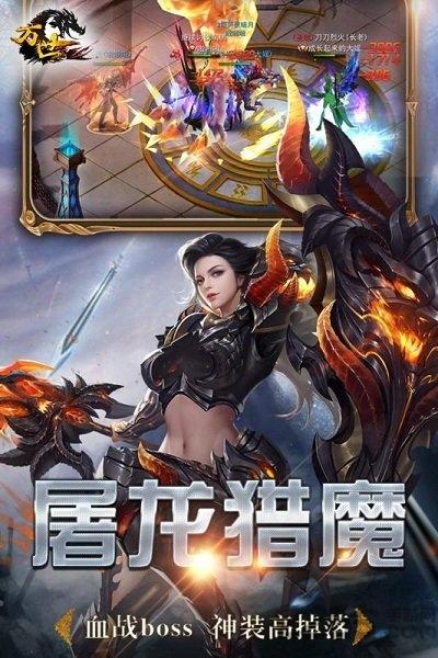 万世果盘版手机版下载,万世,古风手游,魔幻手游,果盘手游