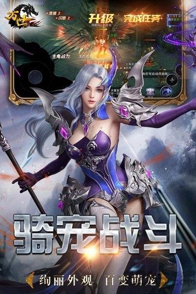 万世果盘版手机版下载,万世,古风手游,魔幻手游,果盘手游