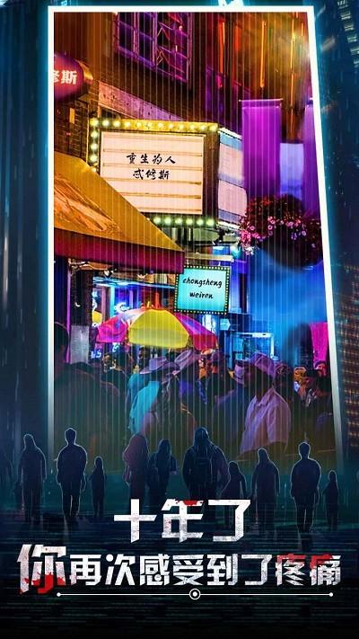 重生为人忒修斯手机版下载,重生为人忒修斯,科幻手游