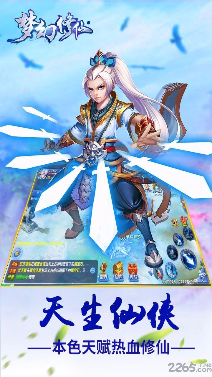 草花梦幻修仙手机版下载,梦幻修仙,修仙手游,仙侠手游,rpg手游,草花手游