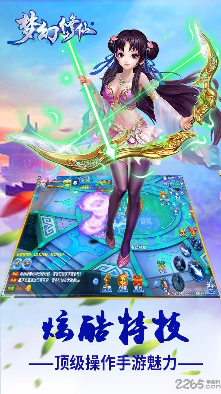 草花梦幻修仙手机版下载,梦幻修仙,修仙手游,仙侠手游,rpg手游,草花手游
