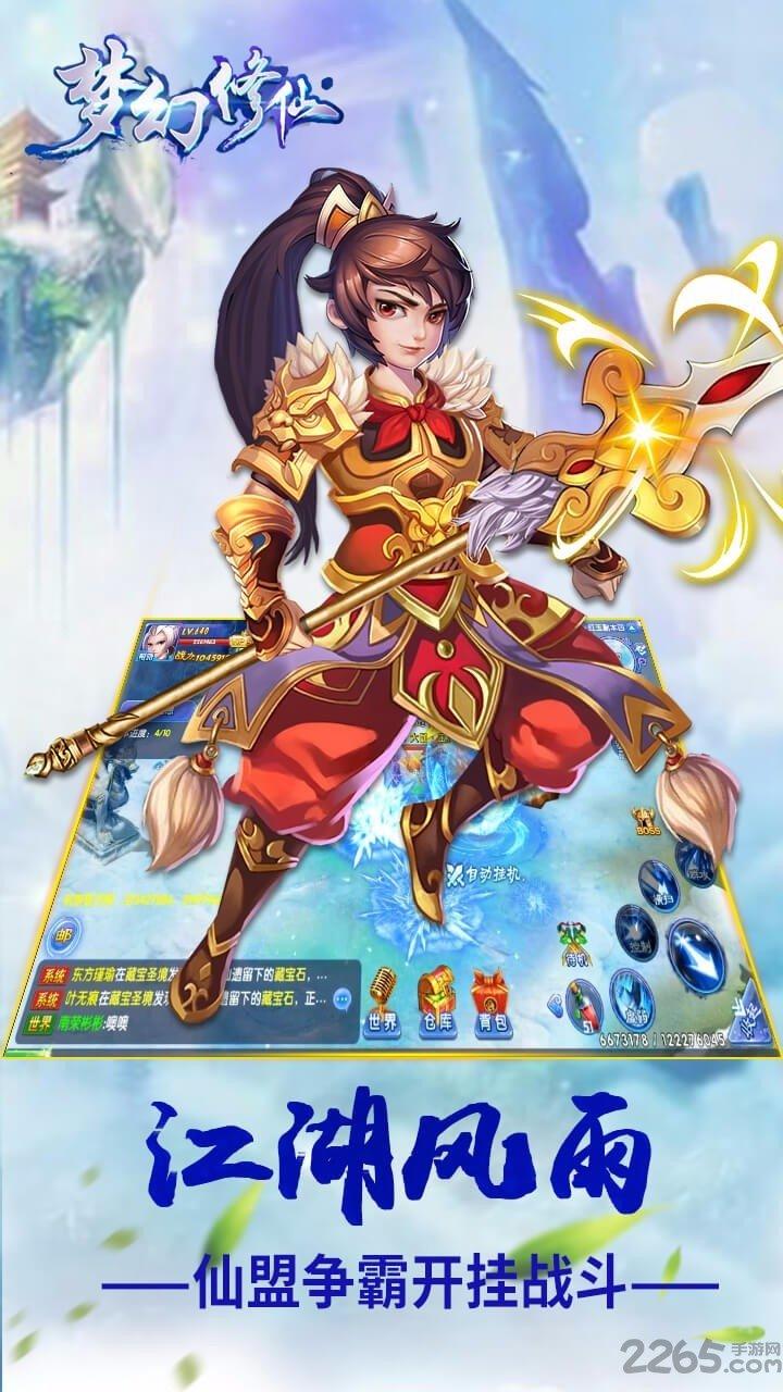 草花梦幻修仙手机版下载,梦幻修仙,修仙手游,仙侠手游,rpg手游,草花手游