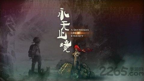 腾讯手游永无止境下载,永无止境,腾讯游戏,动作游戏