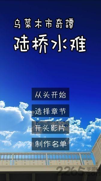 陆桥水难汉化版下载,陆桥水难,恐怖游戏,解谜游戏