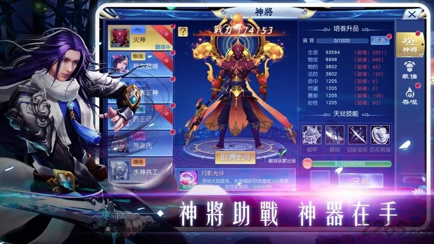 山海经之狂暴异兽手游(暂未上线),山海经之狂暴异兽,山海经手游,神话手游