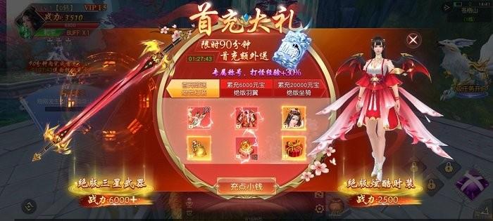 云水遥手游下载,云水遥,仙侠手游,rpg手游,冒险手游