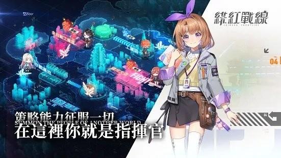 绯红战线手游下载,绯红战线,二次元手游