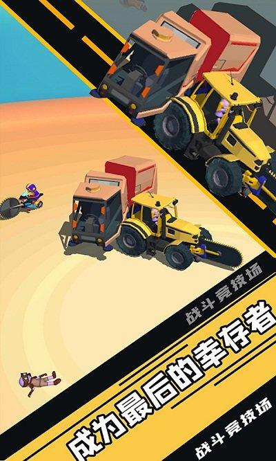 战斗竞技场官方版下载,战斗竞技场,赛车游戏,io游戏