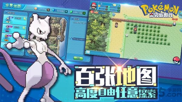 口袋新世代魅族版本下载,口袋妖怪,宠物手游,魅族手游,口袋新世代