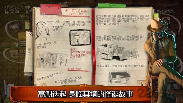 乌鸦森林之谜1枫叶溪幽灵安卓中文版下载,乌鸦森林之谜,解谜手游,冒险手游