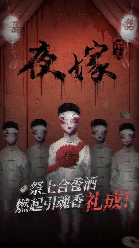探灵小米版下载,探灵,解谜游戏,灵异游戏,小米游戏