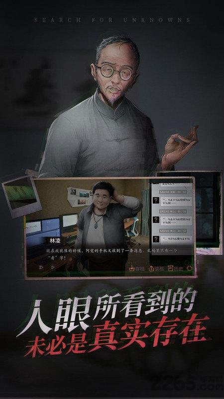 探灵小米版下载,探灵,解谜游戏,灵异游戏,小米游戏