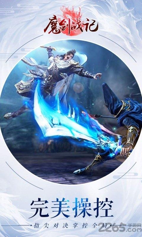 魔剑战记手游下载,魔剑战记,魔幻手游,动作手游