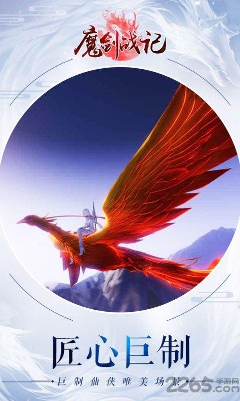 魔剑战记手游下载,魔剑战记,魔幻手游,动作手游