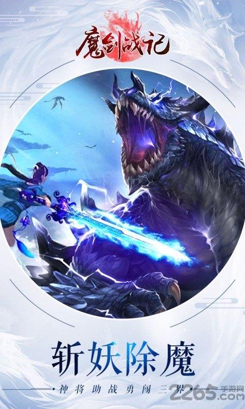魔剑战记手游下载,魔剑战记,魔幻手游,动作手游