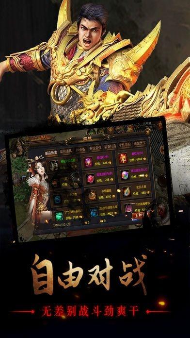 法师降临王者归来手游(暂未上线),法师降临王者归来,传奇手游,pk手游