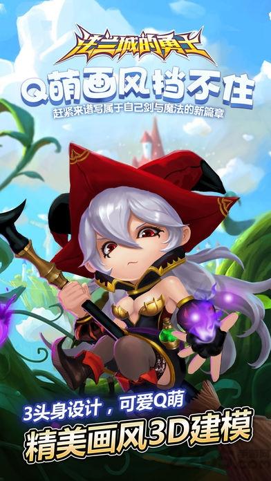 法兰城的勇士手机版(暂未上线),法兰城的勇士,rpg手游,对战手游