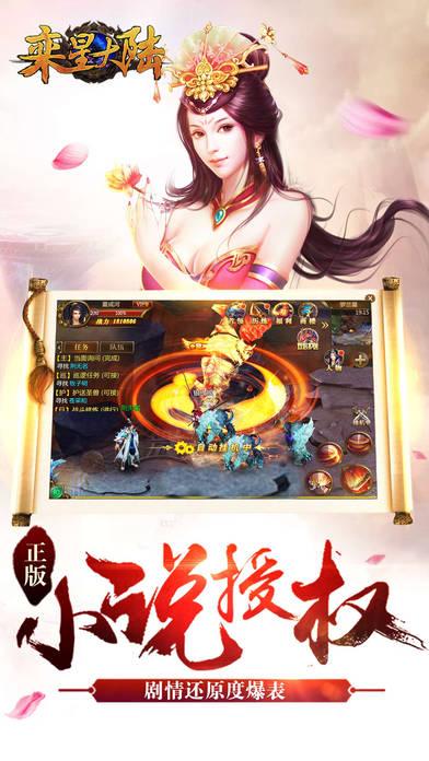 栾星大陆(暂未上线),栾星大陆,仙侠手游,动作手游,修真手游