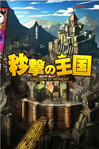 秒杀的王国手游下载,秒杀的王国,角色扮演手游