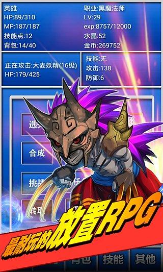 幻想挂机破解版下载,幻想挂机,角色扮演,放置游戏