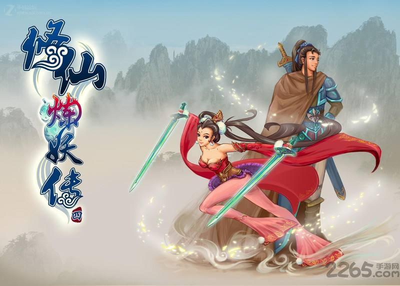 修仙炼妖传4内购破解版下载,修仙炼妖传,修仙游戏,动作游戏,rpg游戏