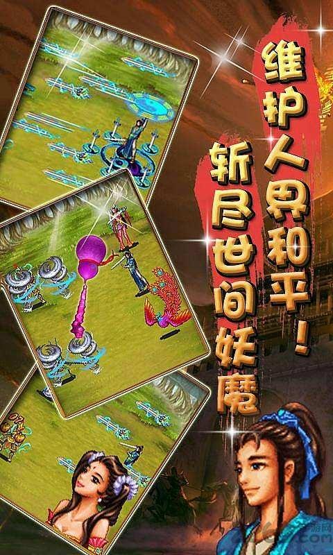 修仙炼妖传4内购破解版下载,修仙炼妖传,修仙游戏,动作游戏,rpg游戏