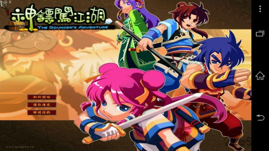 神镖闯江湖手机版(暂未上线),神镖闯江湖,武侠游戏,rpg游戏