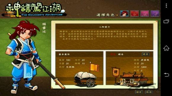 神镖闯江湖手机版(暂未上线),神镖闯江湖,武侠游戏,rpg游戏