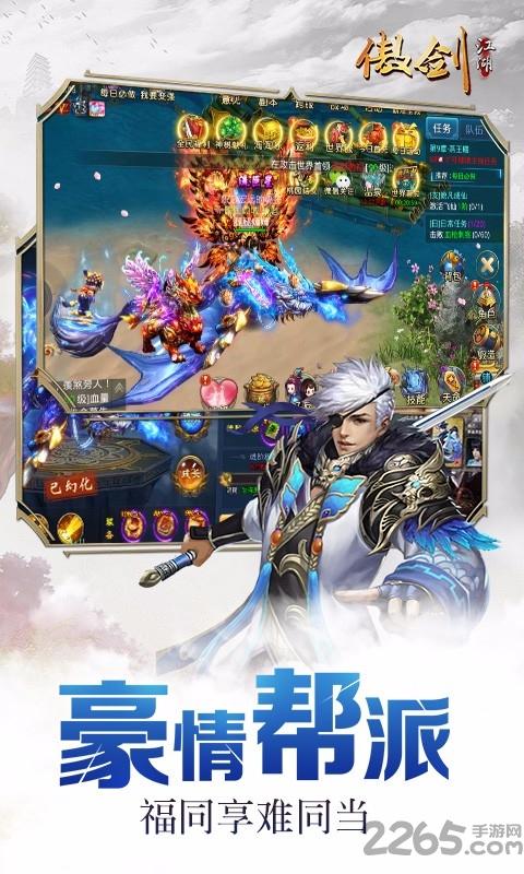 单机游戏傲剑江湖下载,傲剑江湖,武侠游戏,江湖游戏