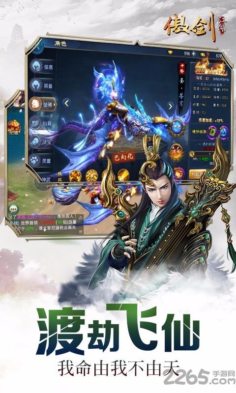 单机游戏傲剑江湖下载,傲剑江湖,武侠游戏,江湖游戏