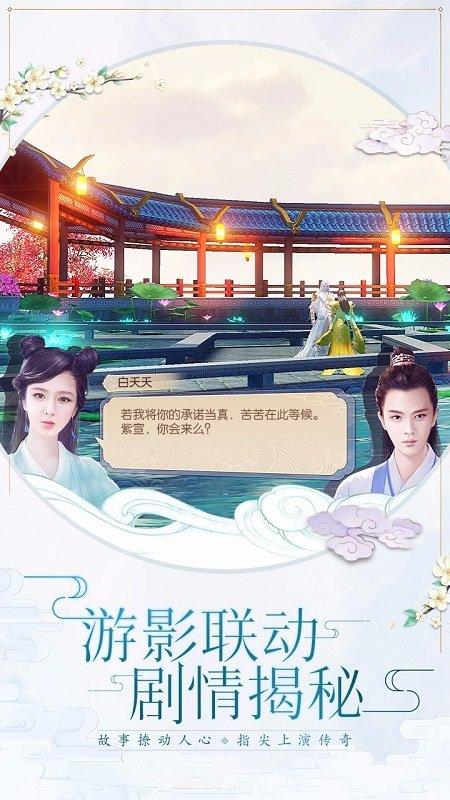 天乩之白蛇传说手游下载,天乩之白蛇传说,角色扮演,魔幻手游