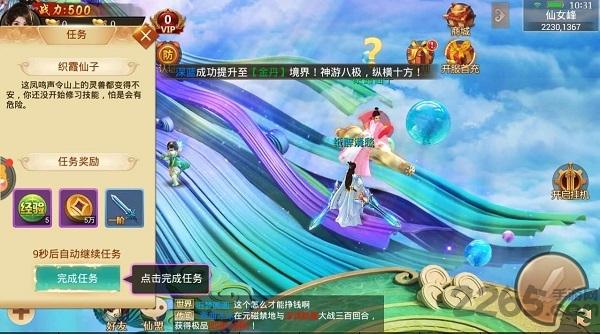 九转昆仑手游九游版下载,九转昆仑,九游手游,玄幻手游,仙侠手游