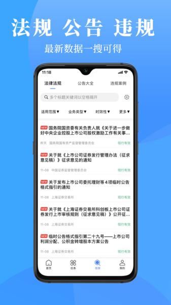 董蜜最新版下载,董蜜,办公app