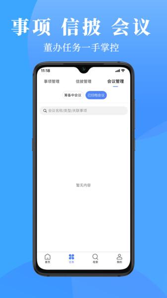 董蜜最新版下载,董蜜,办公app
