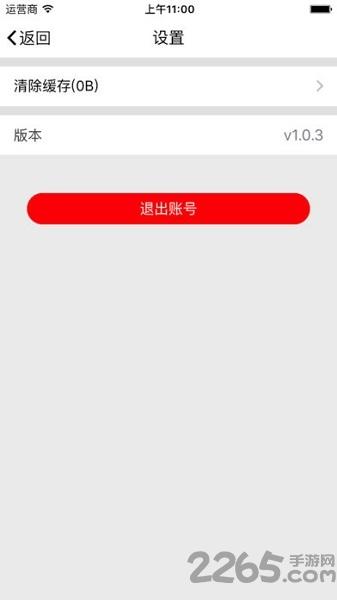 蜗牛闪付app下载,蜗牛闪付,收银app