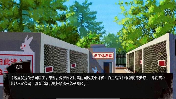 动物园怪谈手机版下载,动物园怪谈,解谜游戏